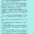 不軽菩薩―価値［新］創造―創価学会の流儀への法門的疑念…正しい信心とは何か！を問う〔現代人は病んでいる。学会はオウムの信者まで救えるのか!?〕