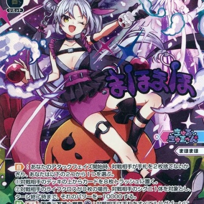 ウィクロス最新情報 ディセンブルLRP「黒幕の舞姫 アルフォウ」「天色