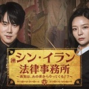 新ドラマ　配信🇯🇵