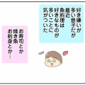 お魚料理は好きっぽい息子