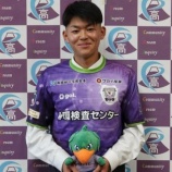 『「逸材で注目していました」藤枝 世代別日本代表候補！富士市立高のFW山崎絢心が来季加入内定したことを発表‼今春にU-17日本高校選抜入り「自分の武器を出してチームの勝利に貢献」』の画像