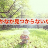 『次のPTA役員が見つからない人へ』の画像