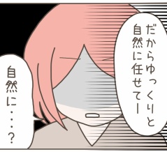 うちの義母、セコすぎます！(２２)