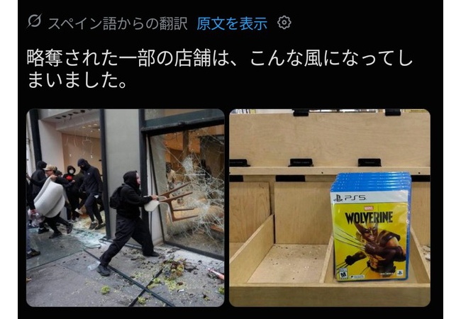 フランスのゲームショップでとあるソフトだけ略奪されなかった模様