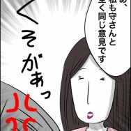 40歳子連れの婚活奮闘記【87】