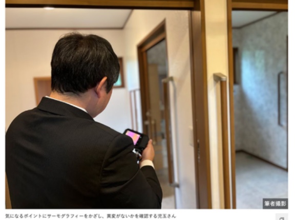 【速報】事故物件の専門家、9割が問題無しと証明できた模様
