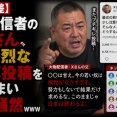 【親子で差】大物配信者のお父さん、また強烈なレスバ投稿をしてしまいネット騒然ｗｗｗ