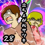 へー子のウラ漫画日和