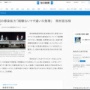 西村担当相「これまでクラスターが殆どなかった百貨店などでも発生している。特にデパ地下や1階で陽性者が出ている」