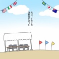 運動会