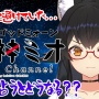 台湾騒動で大炎上中のホロライブ所属VTuber・大神ミオが6月に現状を占いで的中させていたと話題に！！「9月は立ち止まる」