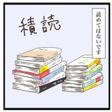読書時間の捻出方法【ゆるていねいな暮らし】
