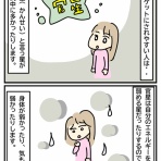 うしぶたカバ子の占い師絵日記