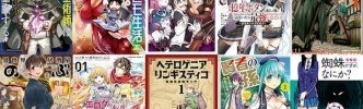 最大85％OFF！KindleでKADOKAWA ヤングエース14周年＆ヤングエースUP8周年記念フェア開催 「創造錬金術師は自由を謳歌する」「理想のヒモ生活」など対象（11日まで）