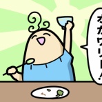 ダルダルのダル子