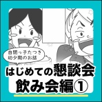ねぎ漫画ブログ