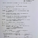 2026年4月12日（日）春季大会のご案内