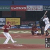 レアード3試合連続ホームランｗｗｗｗｗｗｗｗｗ