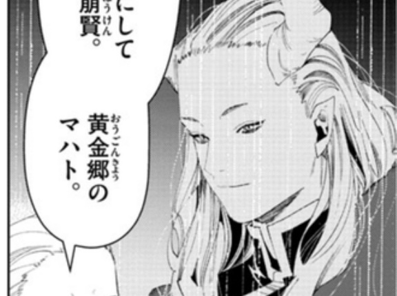 フリーレン二期ってマハトやるかな