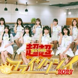『[ニアジョイ] 「超超・フライングジョイ2027」開催決定』の画像