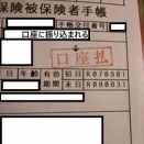 今は口座に振り込まれる