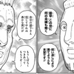 【ハンターハンター】 こわ…