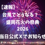 ぴんくぴっぐ備忘録　岩手盛岡生活ブログ　
