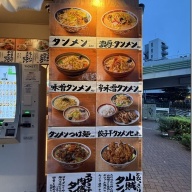 タンメン亭 池尻店＠池尻大橋