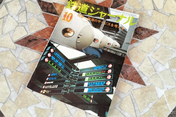 Extinct Media Museum | 絶滅メディア博物館 - 1976（昭和51）