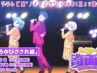 「ハイスクール！奇面組」リメイク版、来年1月より放送開始