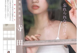 【朗報】寺田蘭世さん、でっかくなってる...！！！！！！！