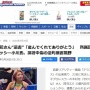 【胸糞】木村花さんの母親が娘の遺書を無断公開するマスコミに悲痛な叫び　「もう誰も信用できない」