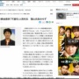 立民・西村幹事長「福山氏のCLP資金提供は不適切。でも違法性があったとはいえないので処分しません」