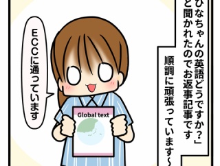 ひなと英語の勉強