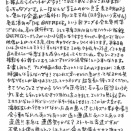 【画像】ワンピース原作者の最新直筆コメント！！！