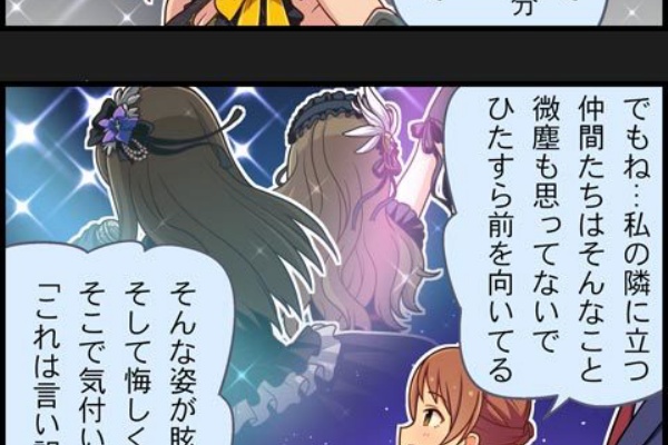 アイマス速報 19年04月