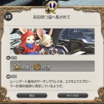 FF14 ギャザクラ貴族