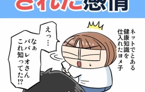 妻の抑圧された感情