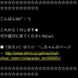 『ログインメッセージのこと』の画像