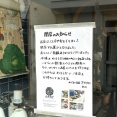 【宝塚市 閉店】阪急山本駅すぐにある『めぐる八百屋オガクロ』が閉店、猪名川町へ移転統合『わろうだ』に。