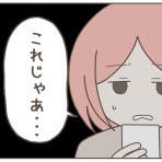 日々まんがブログ。～食う、寝る、書く～