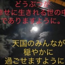 ー節分ー よろこぶ巻き