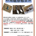 若葉台連合自治会