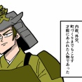 【1話】直江兼続の生涯