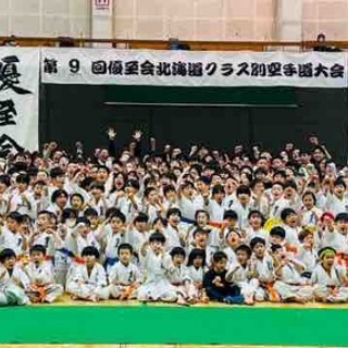  札幌市豊平区・清田区・滝川市・砂川市で空手をやるなら！優至会渡部道場