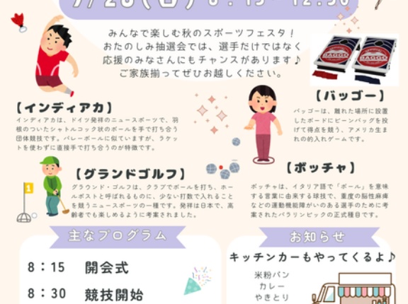 【3-3】長崎＆佐賀イベント・お出かけ情報！　９月26日（金）～10月2日（木）
