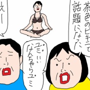 名前が出ず　要らぬ情報ばかり出てくる中年夫婦