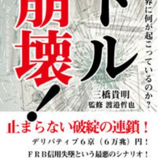 捏造マスコミと共産主義者に騙されない富裕層のためのブログ