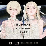 『[ノイミー] 本日(3月2日)開催「IDOL RUNWAY COLLECTION 2025」に、≠ME&≒JOYが出演！ ライブ配信あり…【ニアジョイ】』の画像