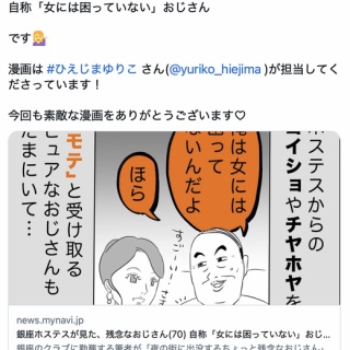 ドン・フェルダー自伝 ～ 天国と地獄 イーグルスという人生